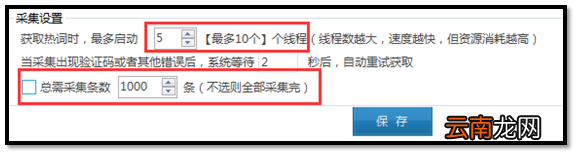 爱站SEO工具包进行热词挖掘图文教程