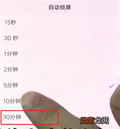 vivox20中设置屏幕常亮的操作步骤