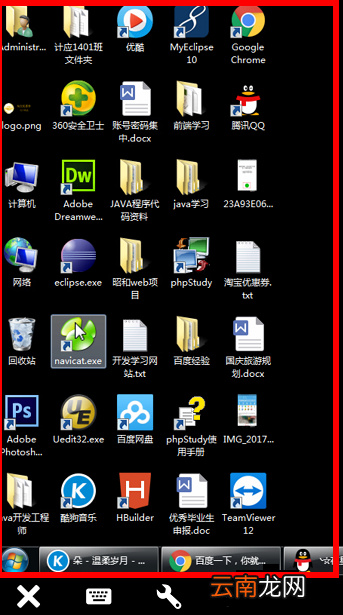 teamviewer手机版具体使用步骤介绍