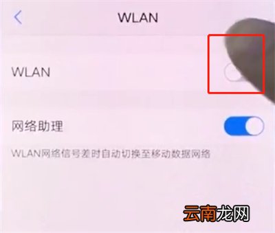 vivox20中连接wifi的操作步骤