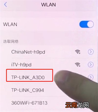 vivox20中连接wifi的操作步骤