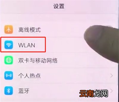 vivox20中连接wifi的操作步骤