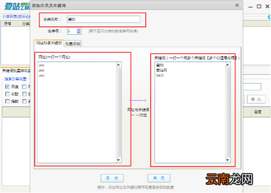 爱站SEO工具包导出关键词真实网址步骤