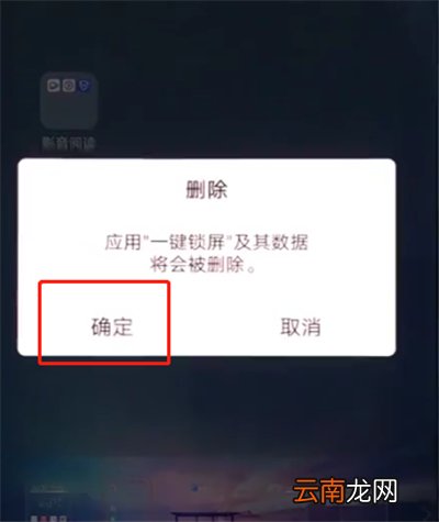 vivox20中卸载软件的操作方法