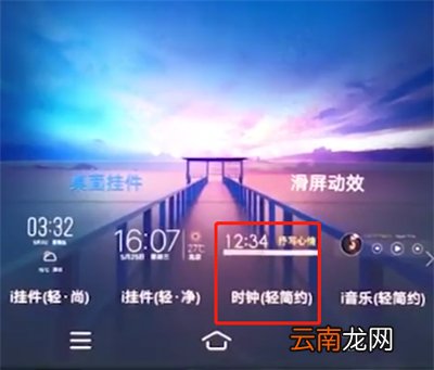 vivox20中添加桌面插件的操作步骤