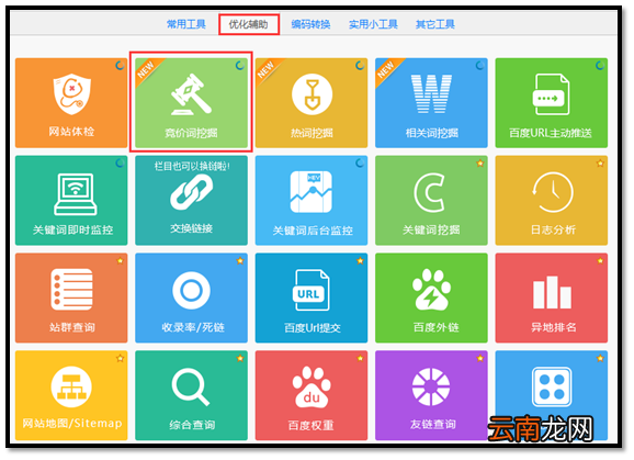 爱站SEO工具包挖掘竞价词操作方法