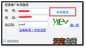 爱站SEO工具包挖掘竞价词操作方法