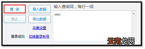 爱站SEO工具包挖掘竞价词操作方法