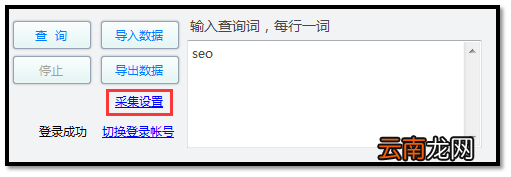 爱站SEO工具包挖掘竞价词操作方法