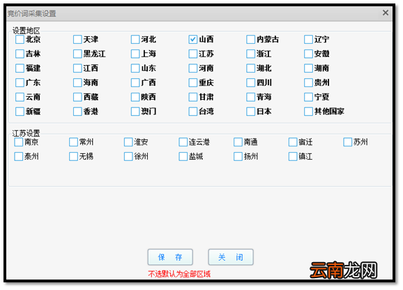爱站SEO工具包挖掘竞价词操作方法