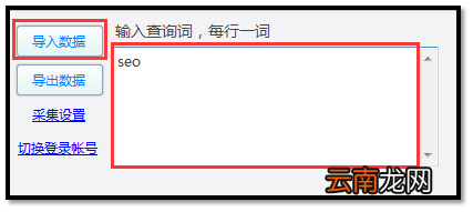 爱站SEO工具包挖掘竞价词操作方法