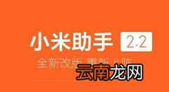 小米mix2sqq消息不弹窗的处理方法