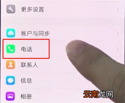 vivox20中设置通话录音的操作步骤