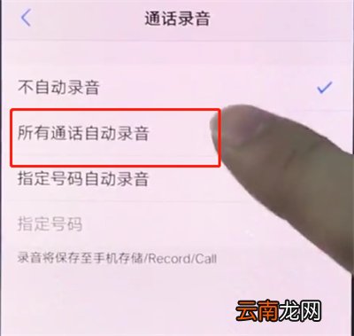 vivox20中设置通话录音的操作步骤