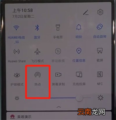 华为nova5中分享热点的操作教程