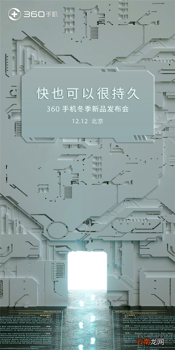 360n6什么时候发布?360 N6发售时间