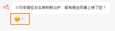 轻推发送表情操作方法
