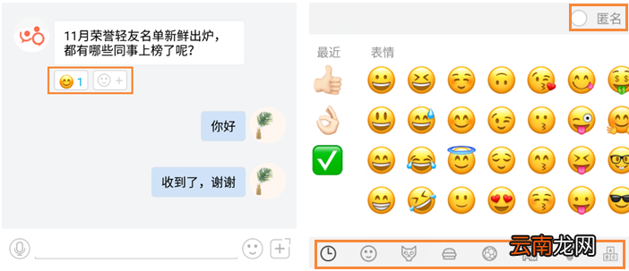 轻推发送表情操作方法
