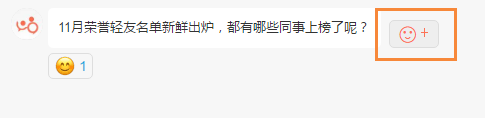 轻推发送表情操作方法