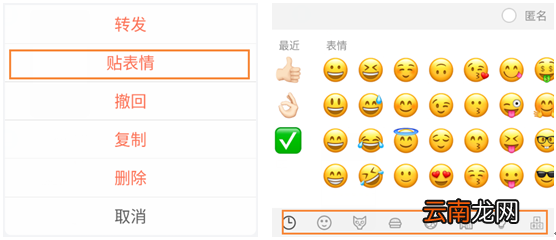 轻推发送表情操作方法