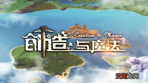 创造与魔法花椒位置介绍