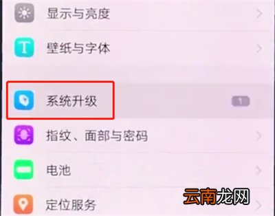 vivox20中关闭系统自动更新的详细方法