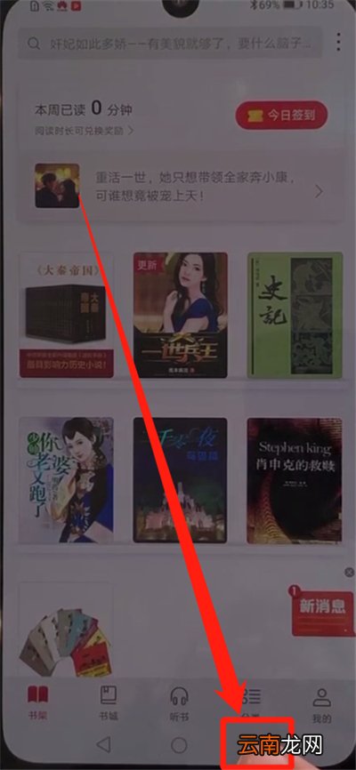 华为nova5中进行分屏的操作步骤