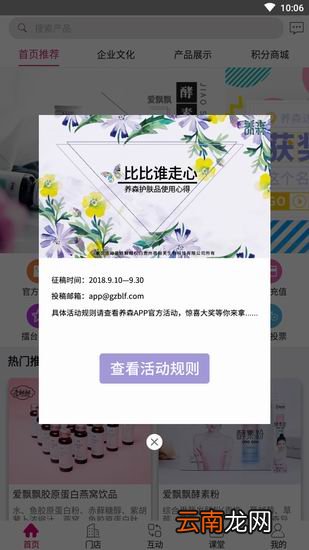 养森详细软件特色介绍