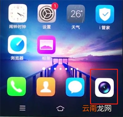 vivox20中关闭照片水印的操作步骤