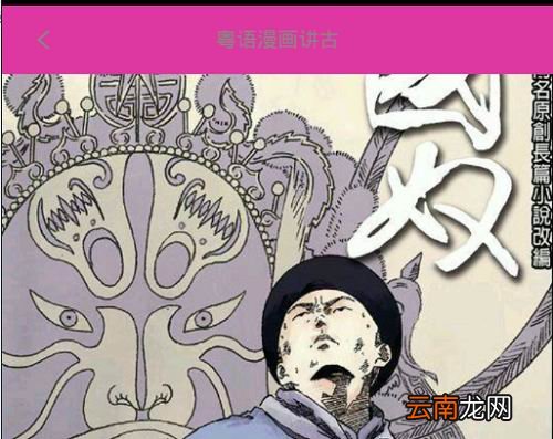 汗汗漫画出现看不了具体处理步骤