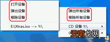 快压托盘挂载图文教程