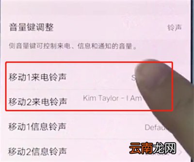 vivox20中设置铃声的操作步骤