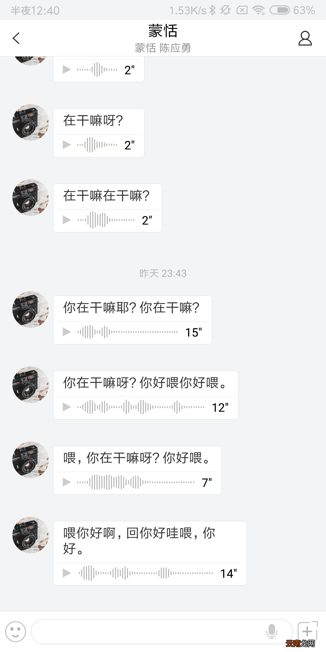 轻推发送语音消息操作方法