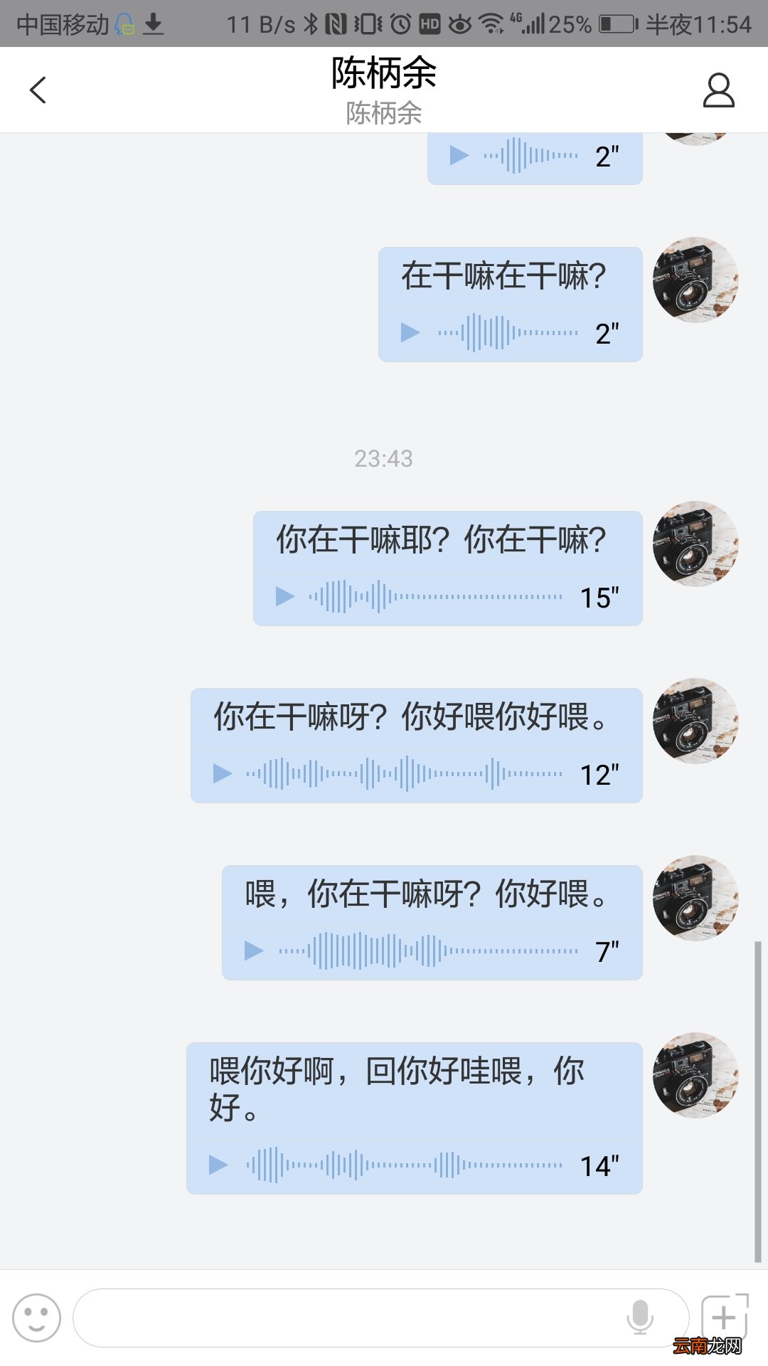 轻推发送语音消息操作方法