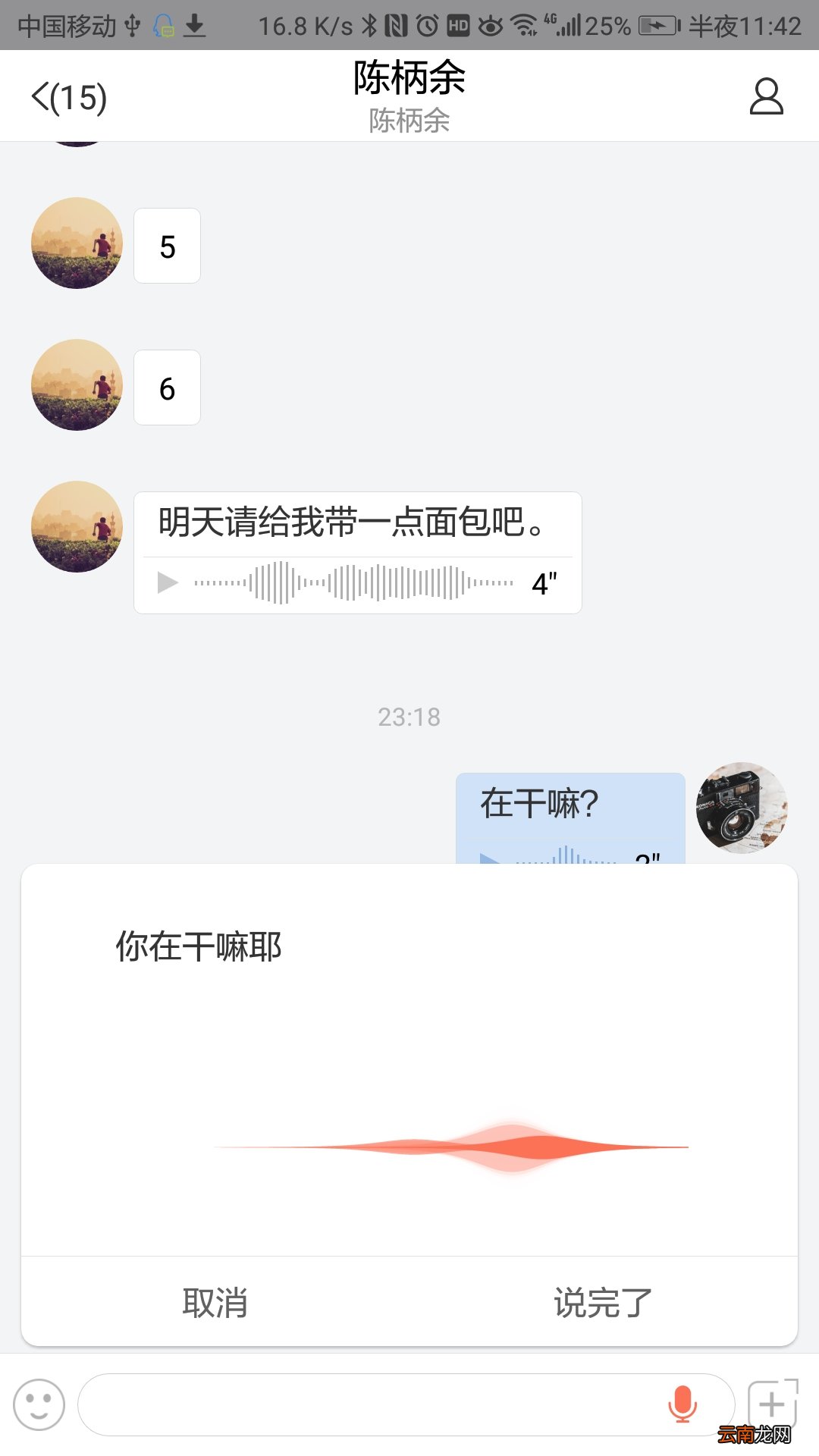 轻推发送语音消息操作方法