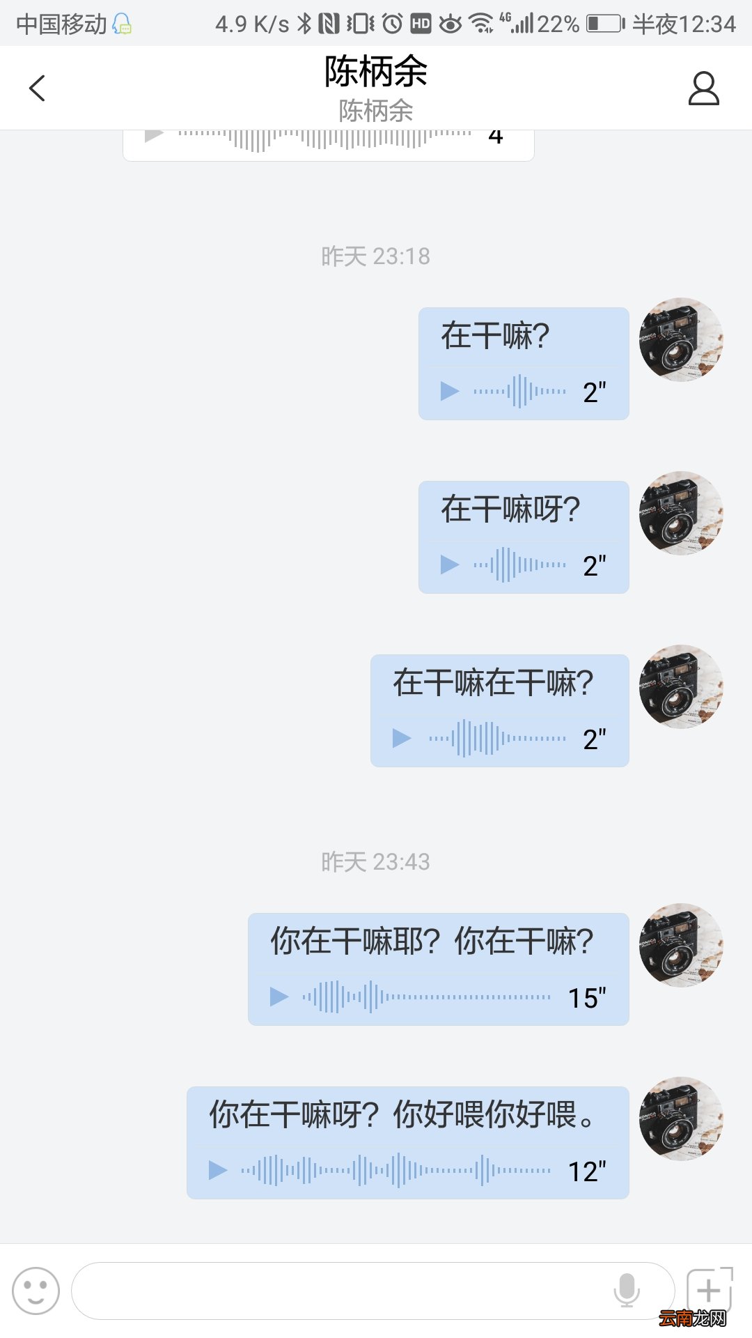 轻推发送语音消息操作方法
