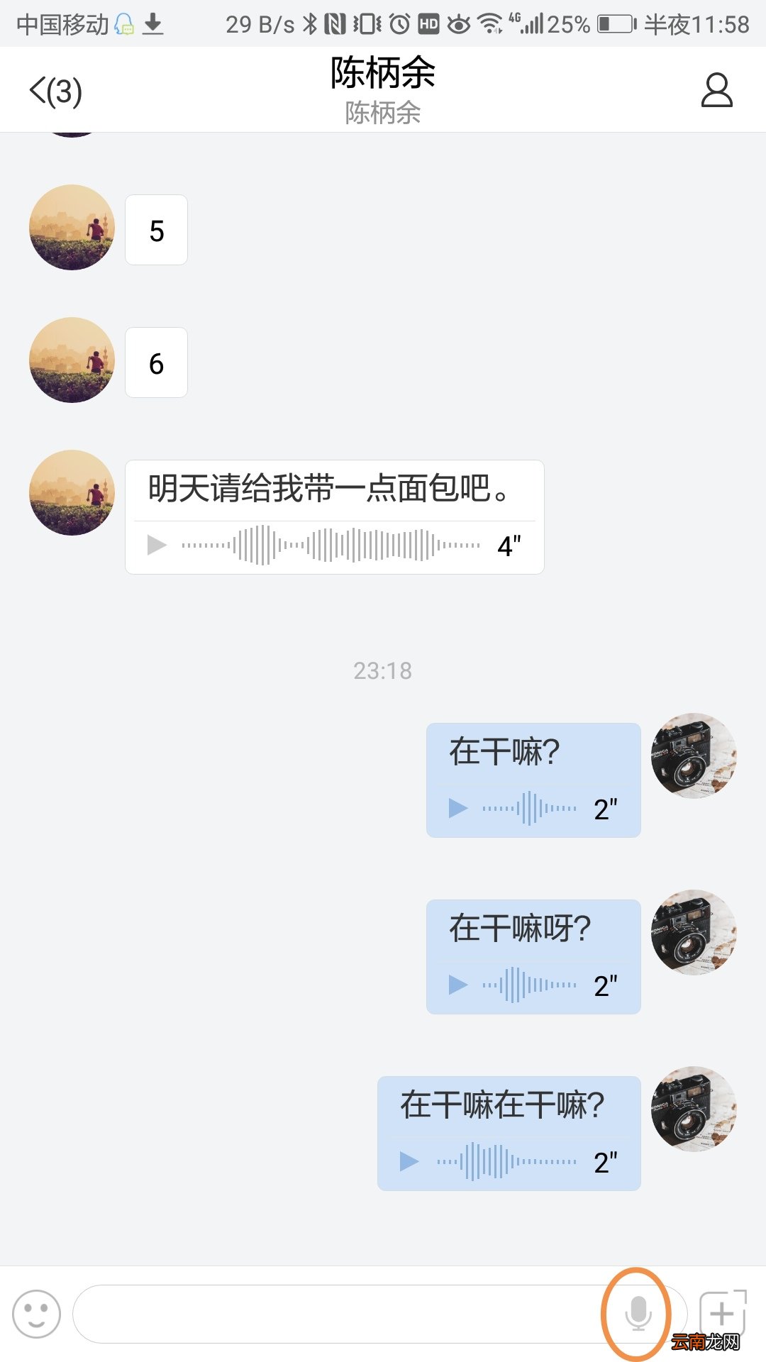 轻推发送语音消息操作方法