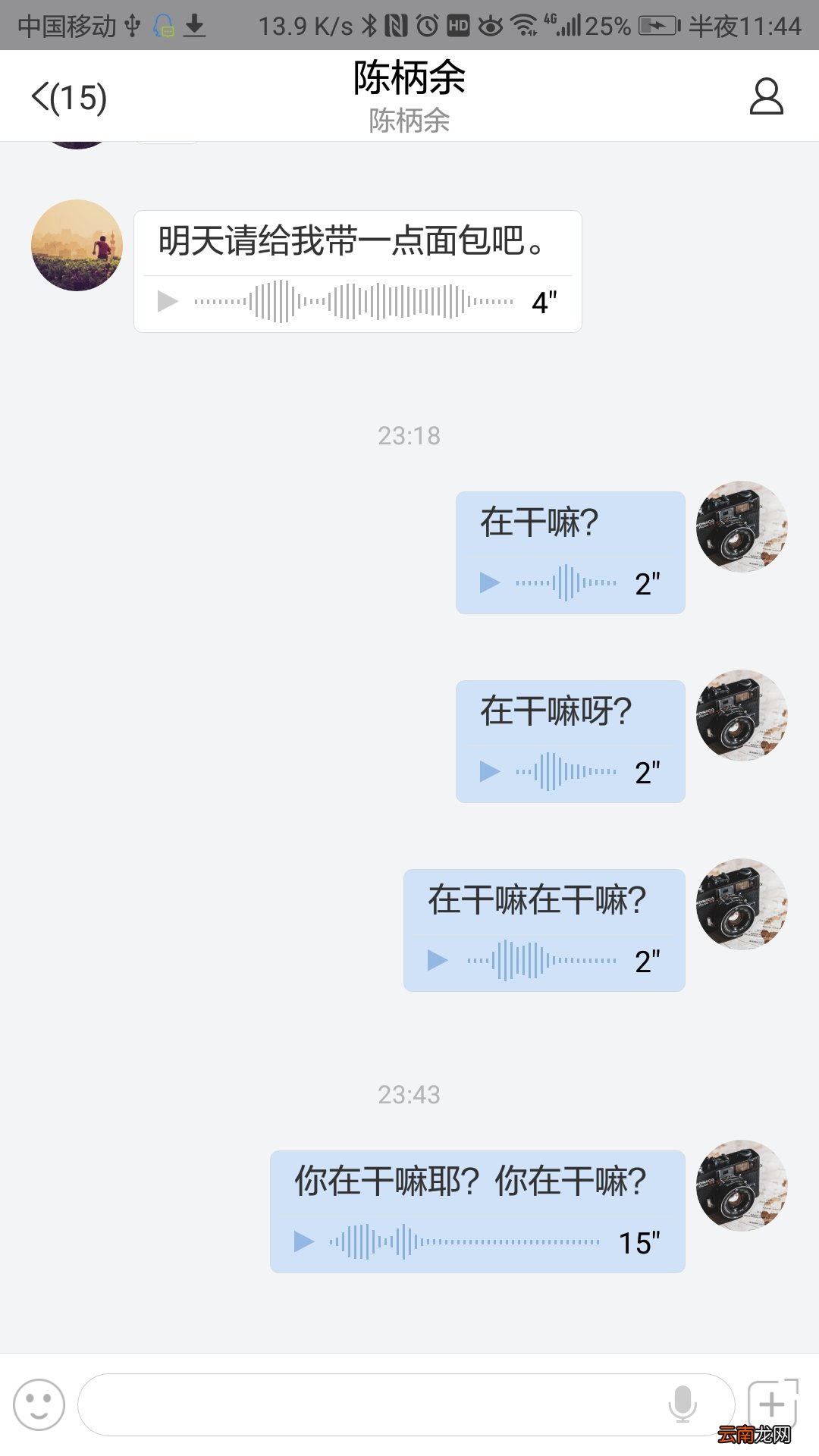 轻推发送语音消息操作方法