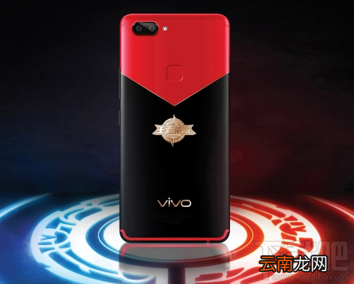 vivo X20王者荣耀限量版怎么样？vivo X20王者荣耀限量版多少钱？