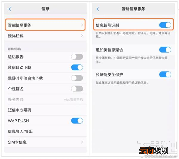 vivo X20新功能有哪些?vivox20新功能介绍
