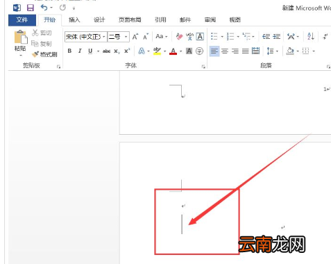 win10中出现word文档空白页删不掉具体处理方法