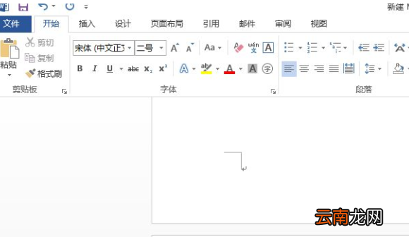 win10中出现word文档空白页删不掉具体处理方法
