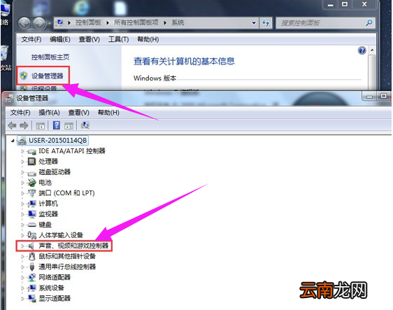 win7系统中安装声卡驱动具体操作步骤