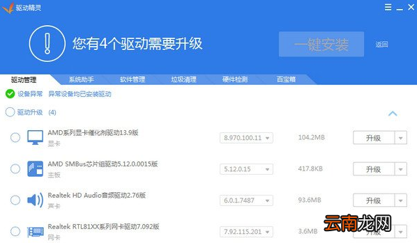 win7系统中安装声卡驱动具体操作步骤
