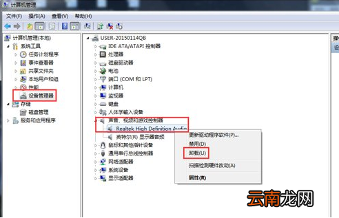win7系统中安装声卡驱动具体操作步骤