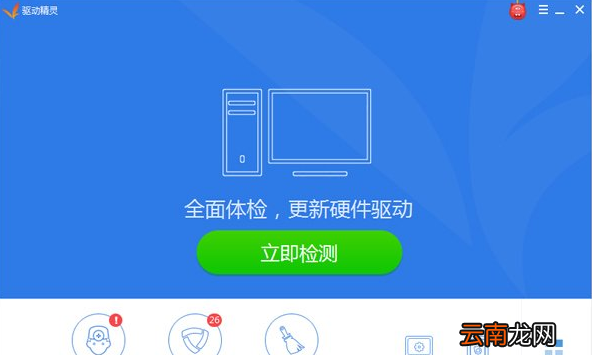 win7系统中安装声卡驱动具体操作步骤