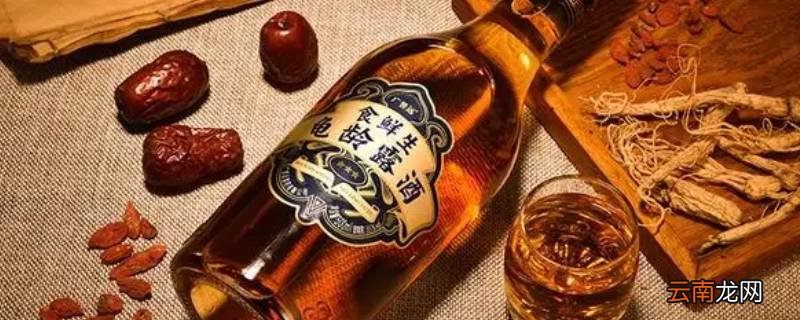 露酒的保质期限是多长