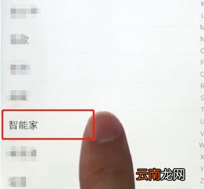vivoz1中添加黑名单的操作教程