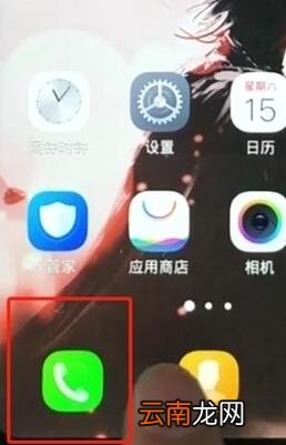 vivoz1中添加黑名单的操作教程