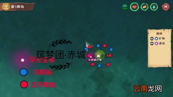 创造与魔法罕见宝箱位置介绍